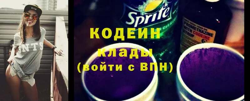 наркотики  кракен tor  Codein Purple Drank  Нефтекамск 